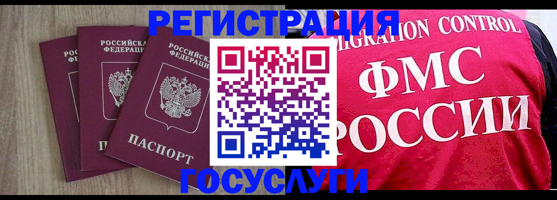 временная регистрация в Зеленогорске