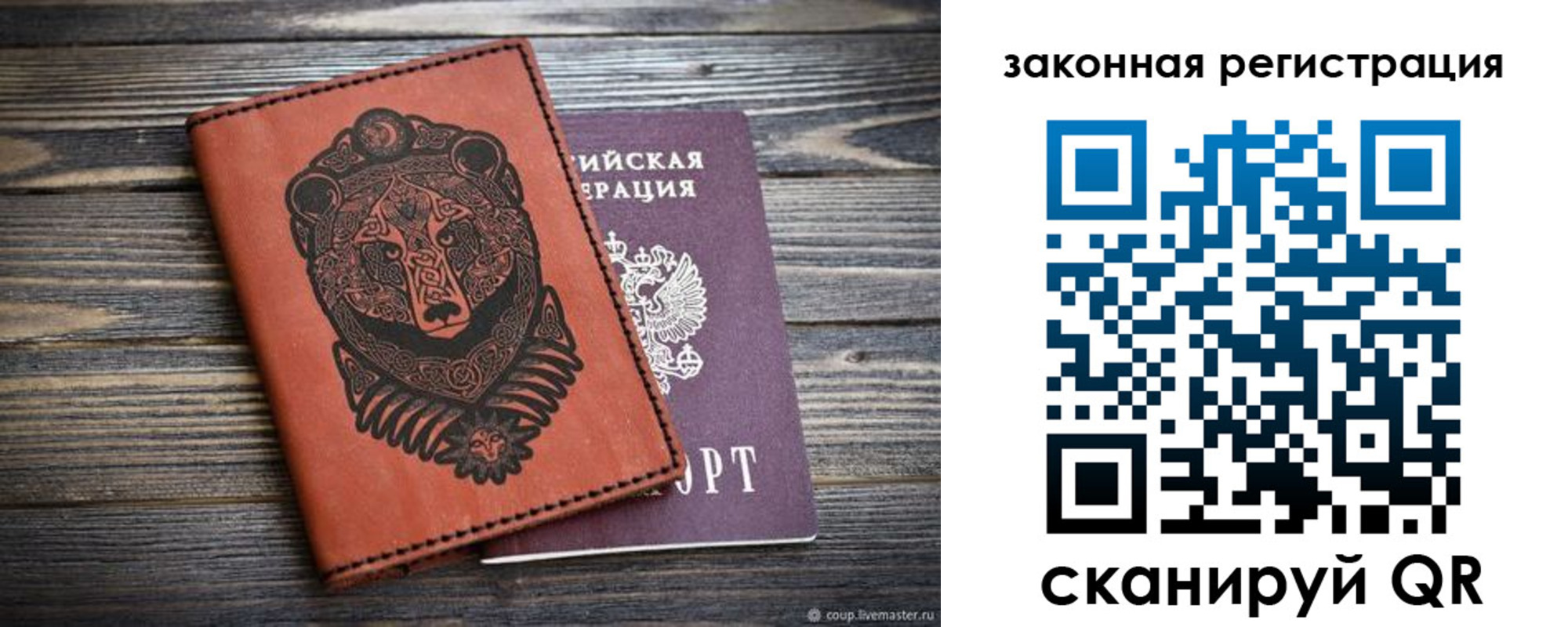 прописка штамп в Зеленогорске