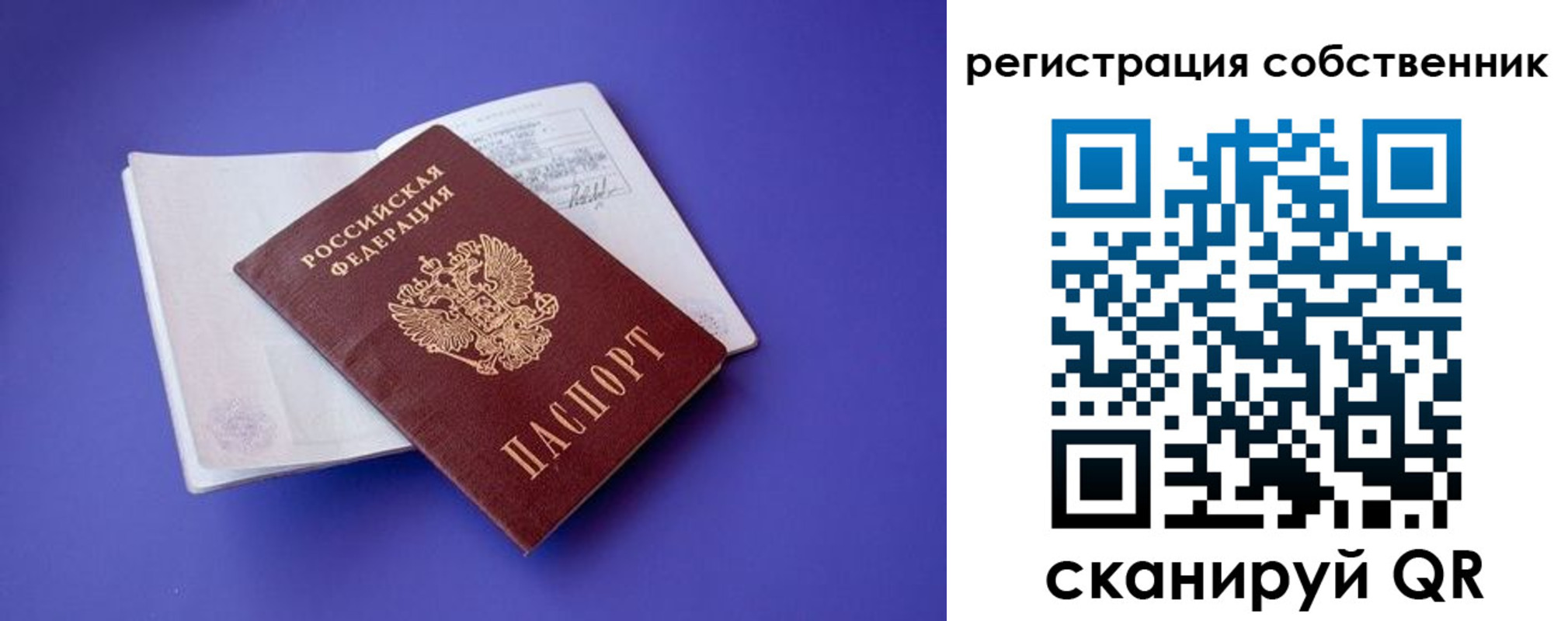 временная регистрация адрес в Зеленогорске