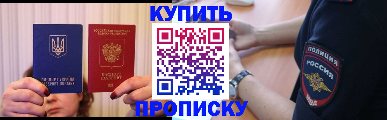 прописка для кредита в Зеленогорске