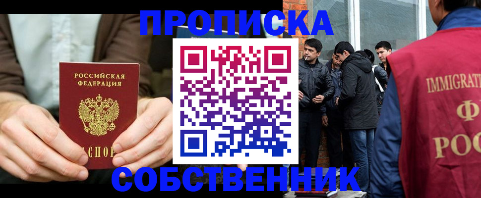 временная регистрация гарантия в Зеленогорске
