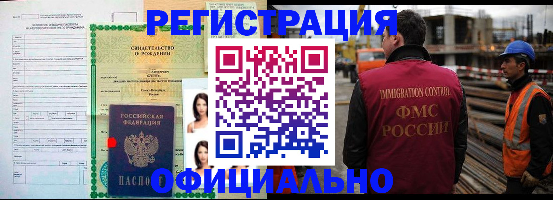 прописка для школы в Зеленогорске